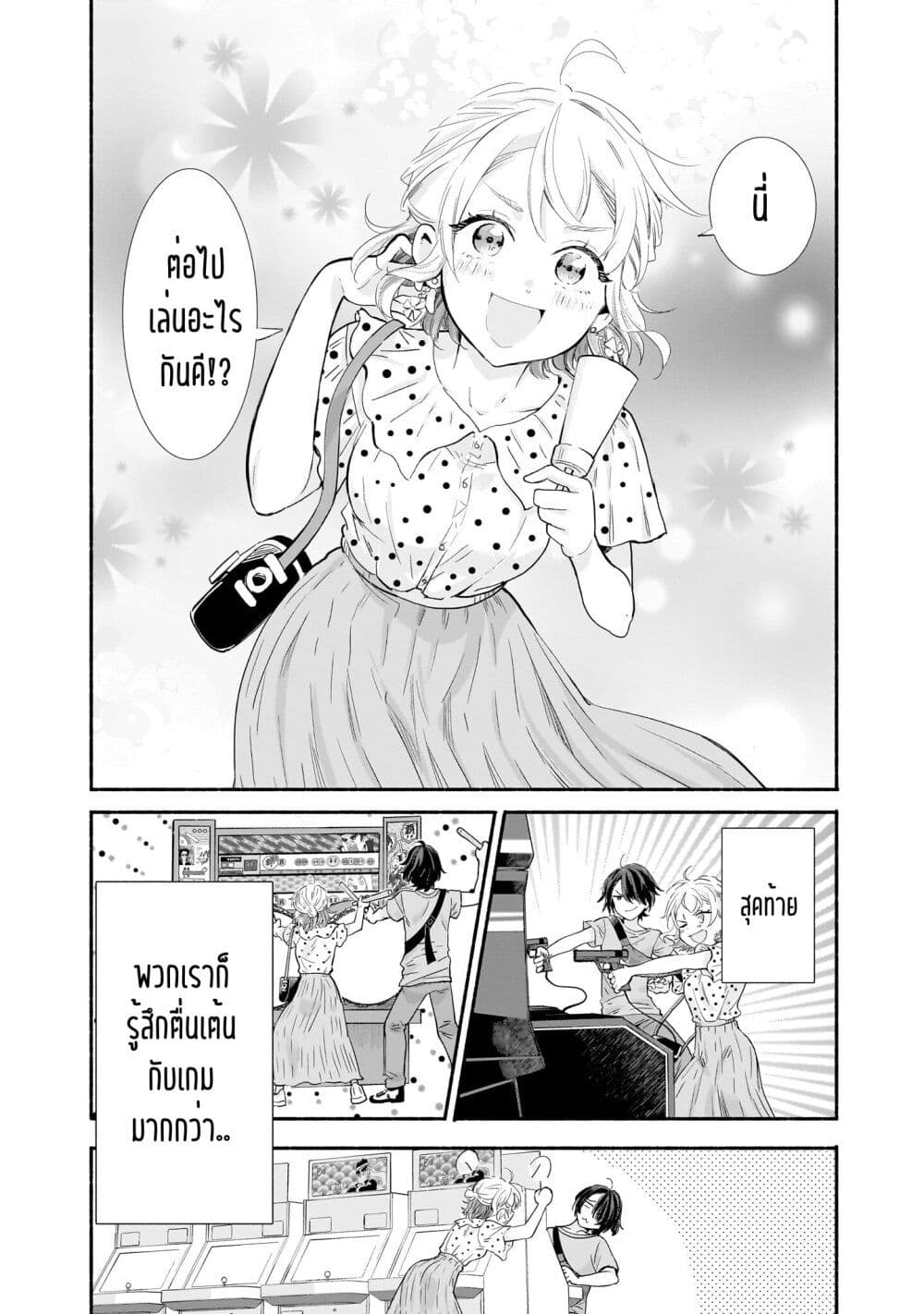 Nee, Mou Isso Tsukiacchau? Osananajimi no Bishoujo ni Tanomarete, Camouflage Kareshi Hajimemashita นี่ ทำไมเราไม่คบกันไปเลยละ? 8-8