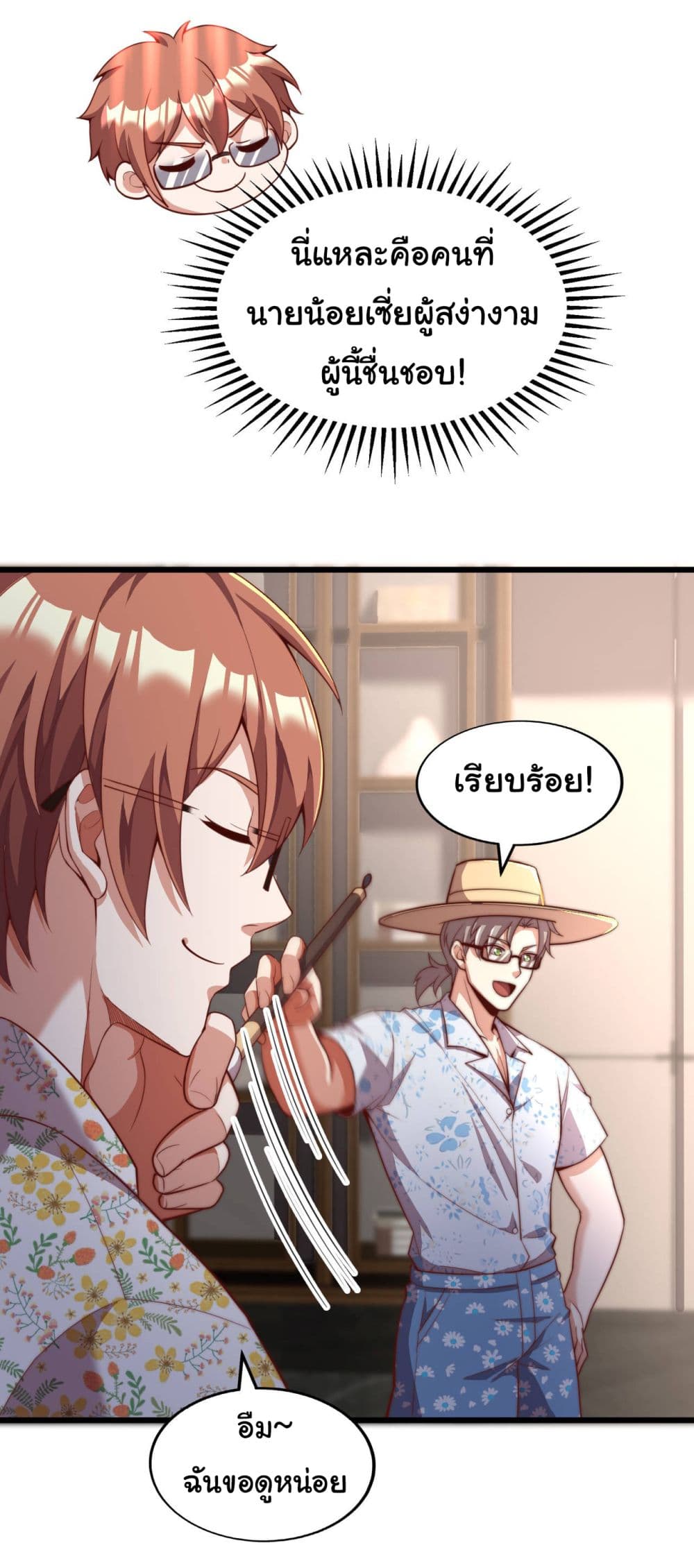 Chu Chen, The Trash Son-in-Law 15-15