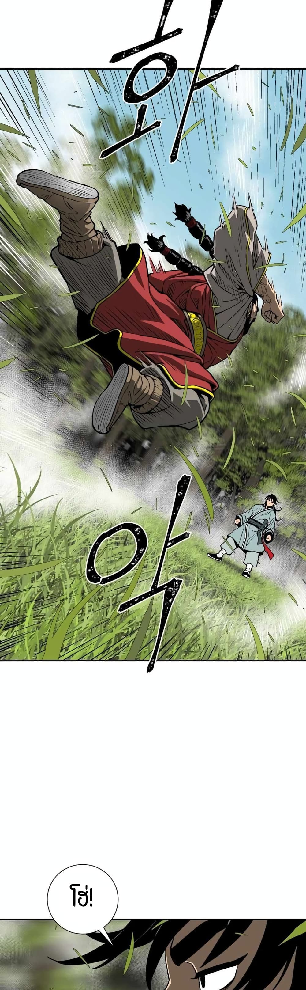Tales of A Shinning Sword (TSS) 15-15