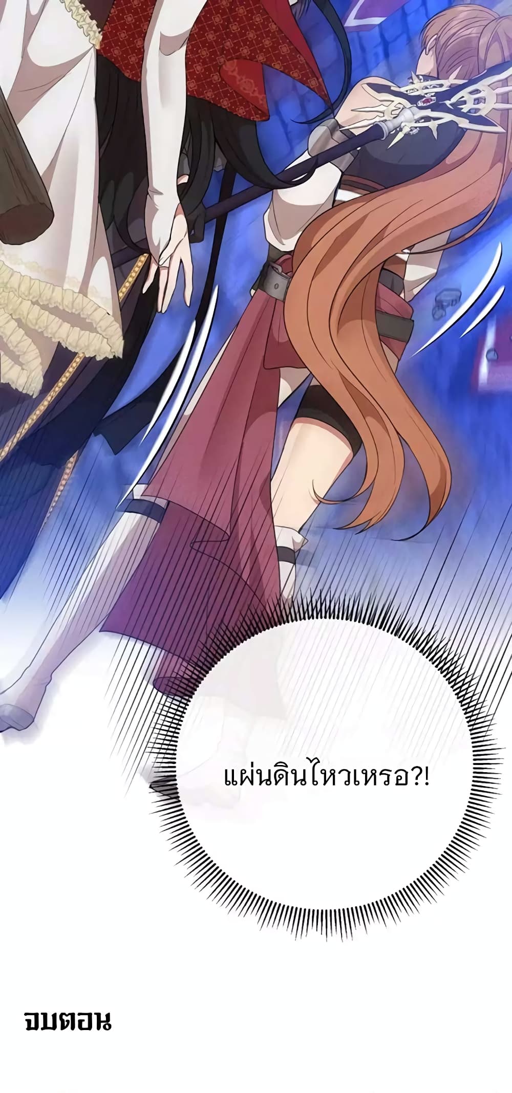 Altruistic Warrior 7-7