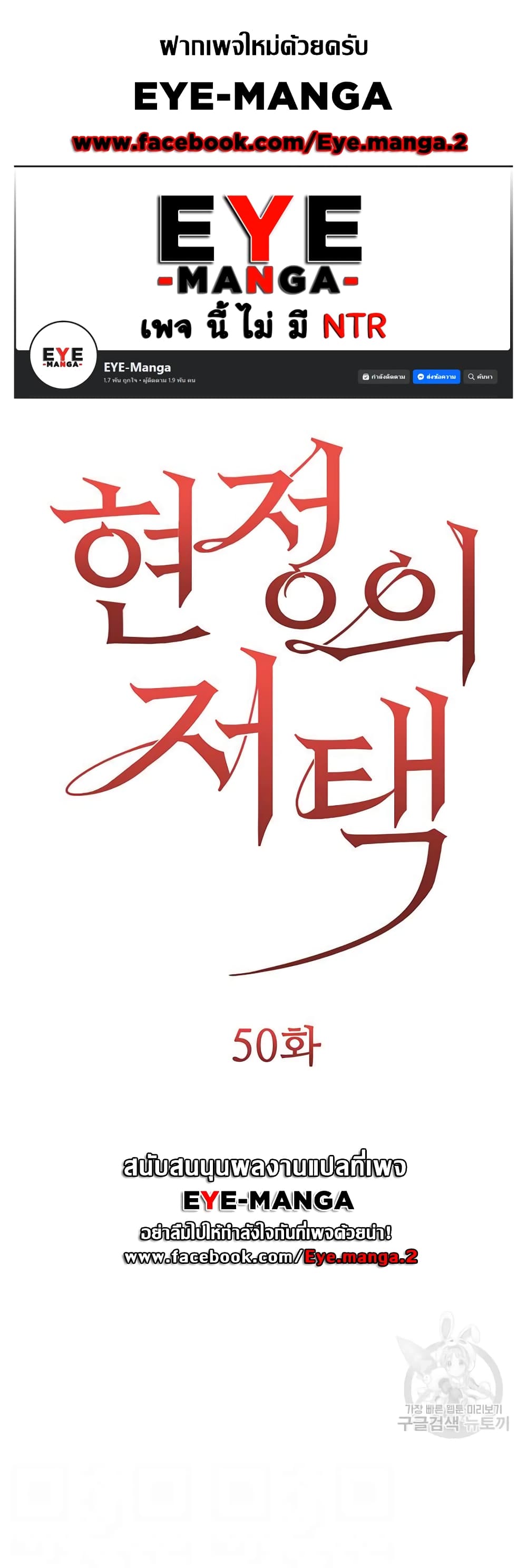 Hyeonjung’s Residence 50-50