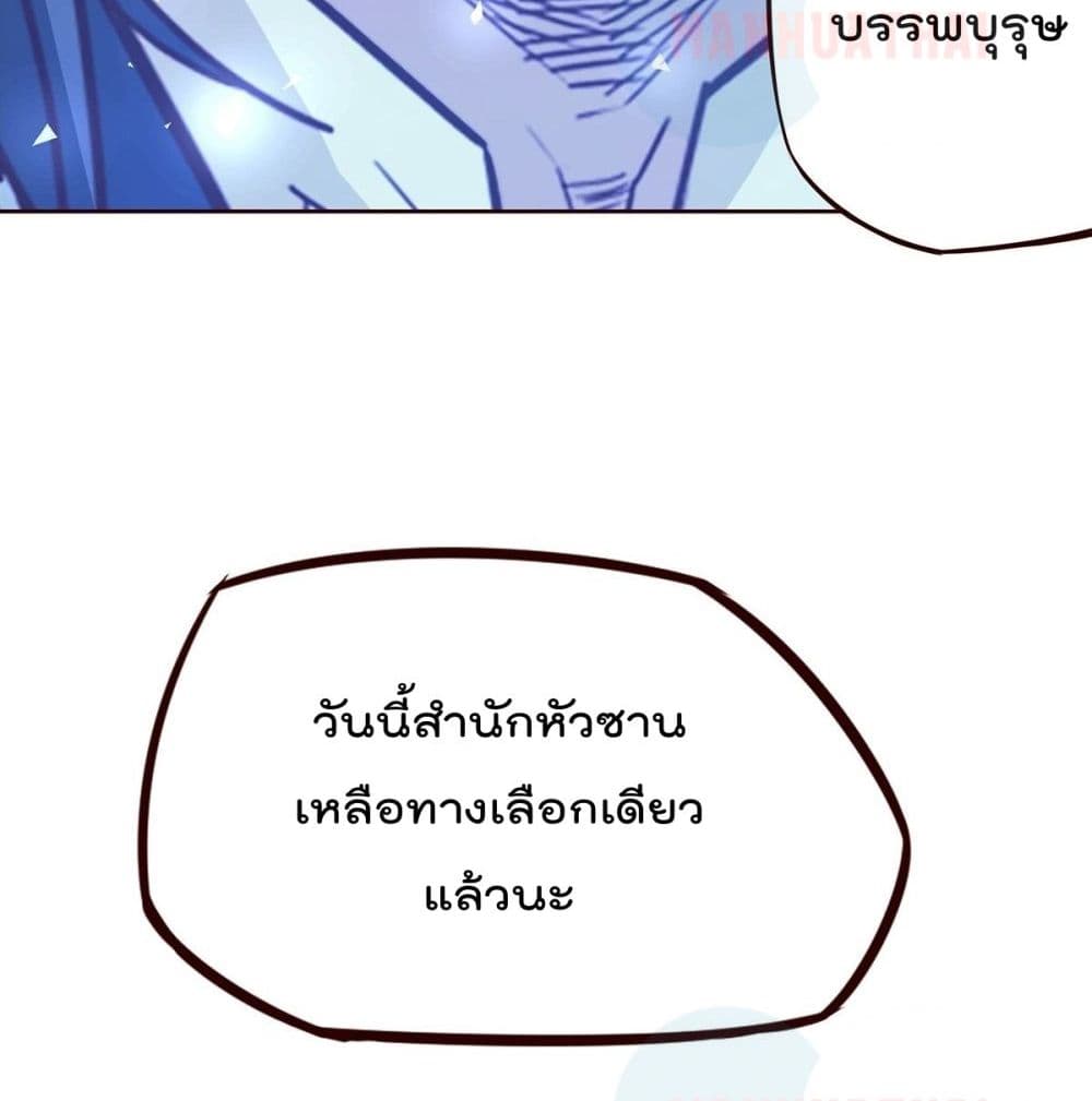 Life And Death กระบี่เป็นตาย 8-8