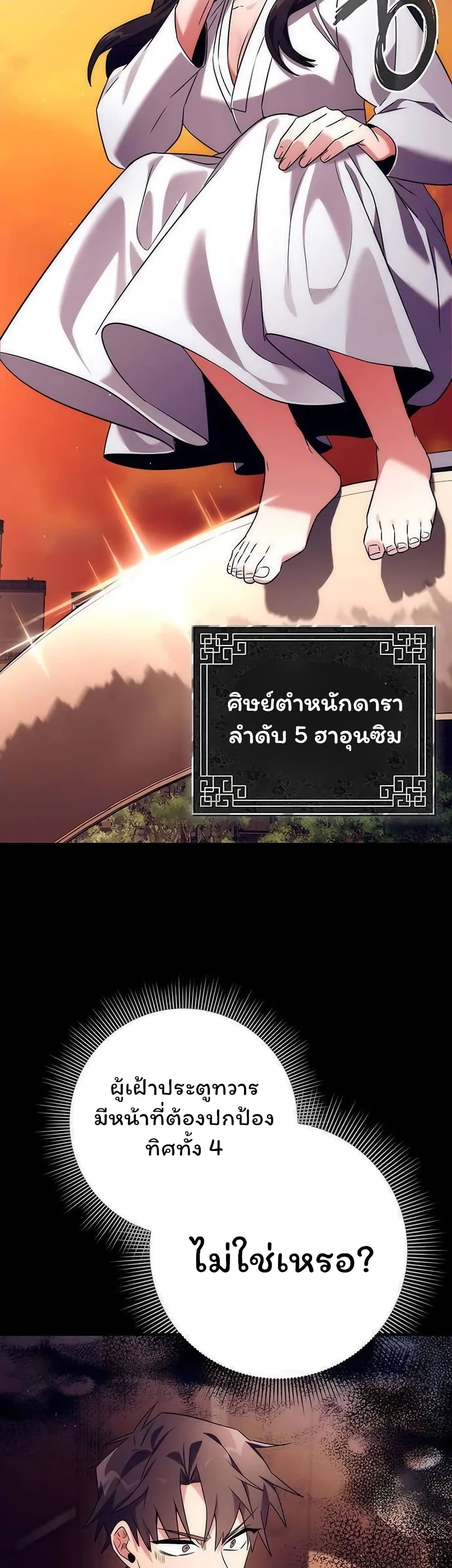 Night of the Ogre 41-41