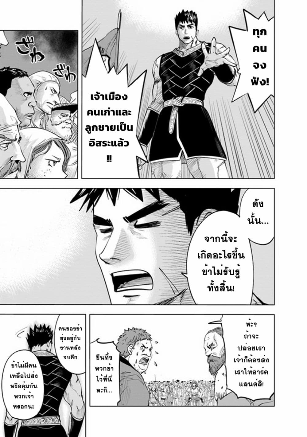 Oukoku e Tsuzuku Michi dorei Kenshi no Nariagari Eiyutan (Haaremu Raifu) - Road to the Kingdom Slave Swordsman the Rise of Heroes - Harem Life 47-47