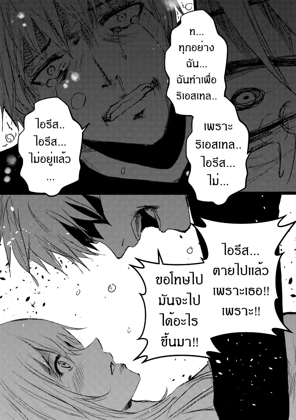 Path A waY 189-Interlude 3: Forever