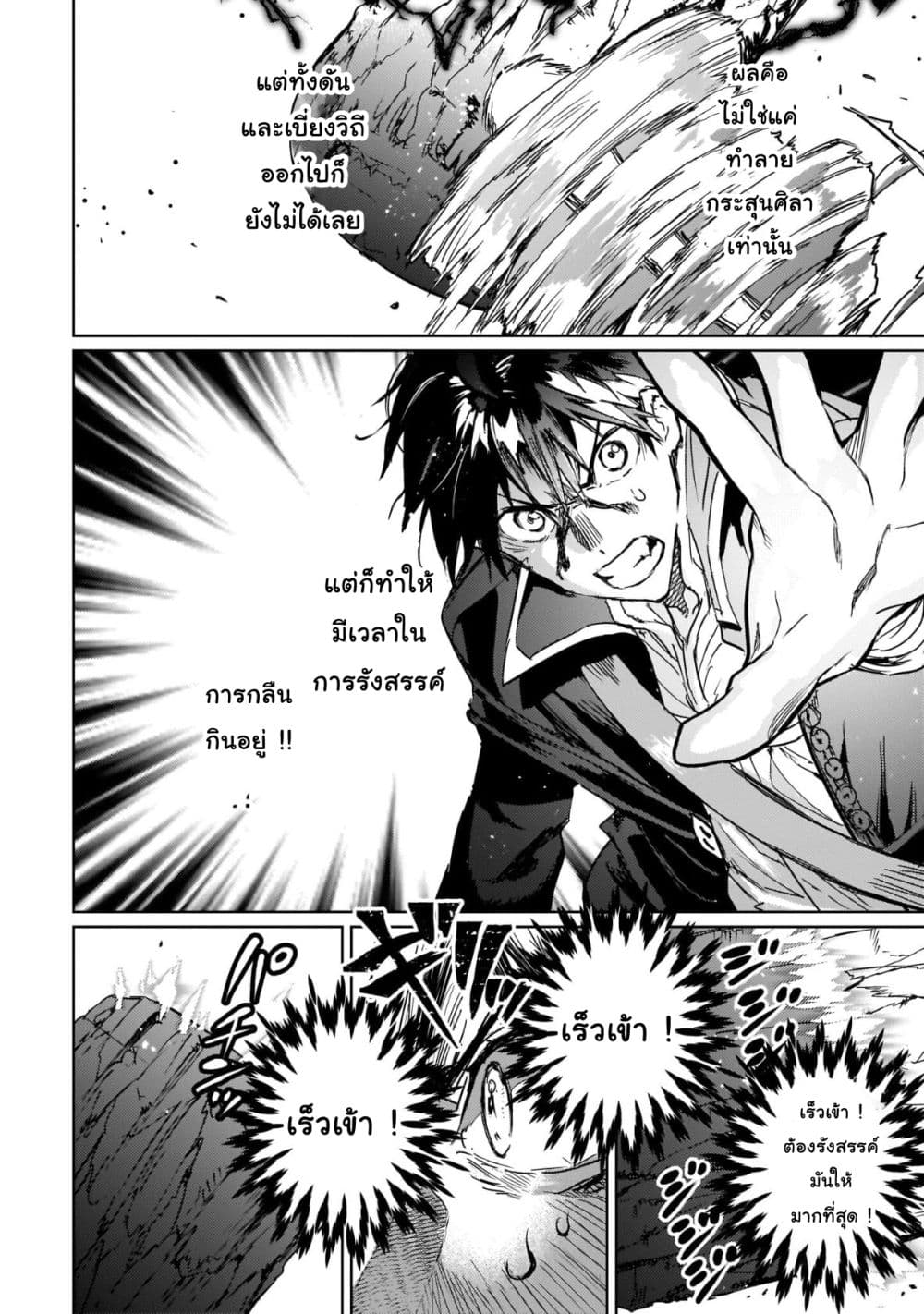 Hametsu no Madou Ou to Golem no Ban Kisaki 12-ตอนจบ