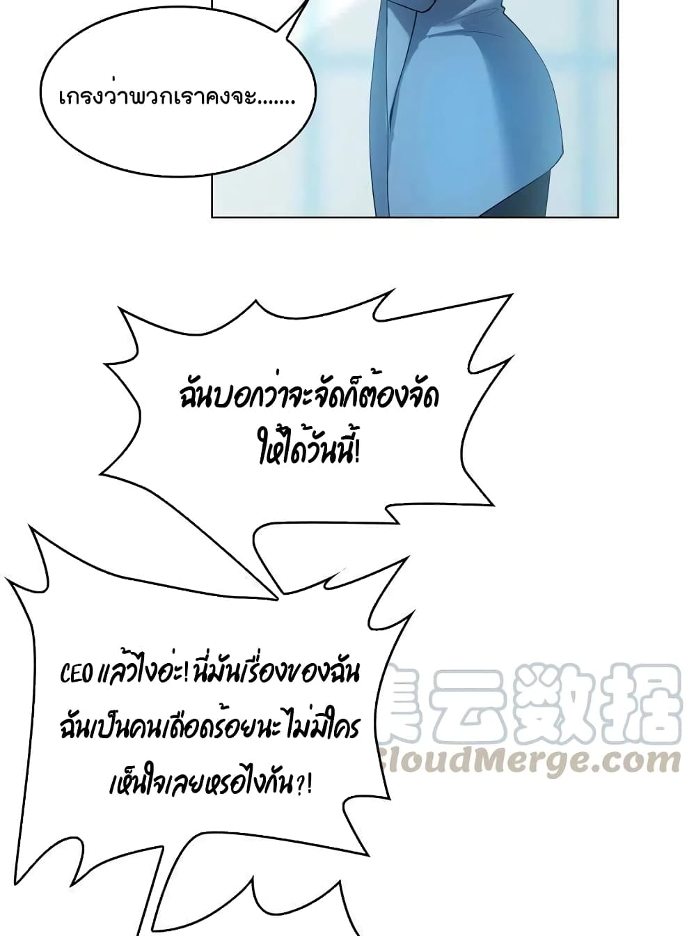 Game of Affection เกมเสน่หาของคุณชายเถาลู่ 14-14