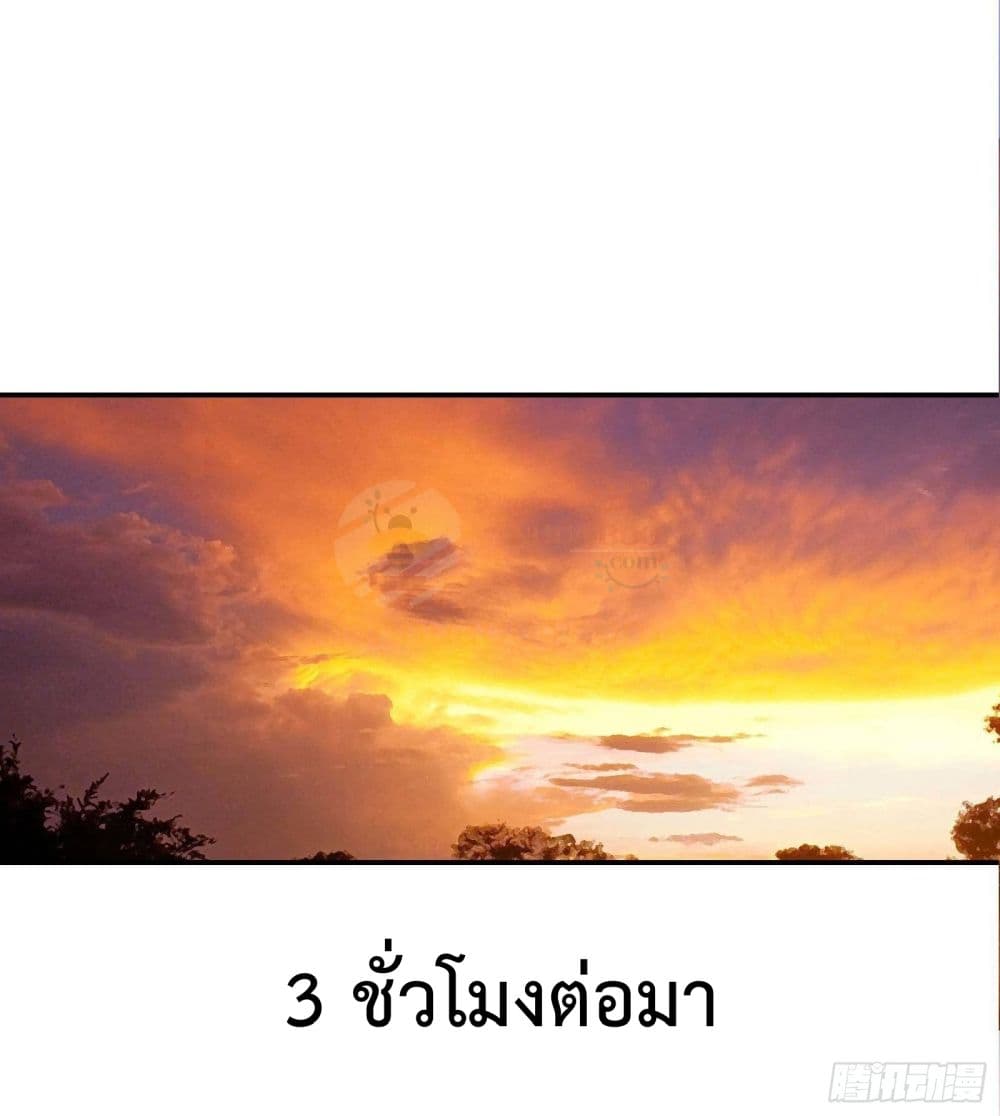 Immortal Husband in The City สุดยอดพ่อบ้านเซียนแห่งนคร 86-86