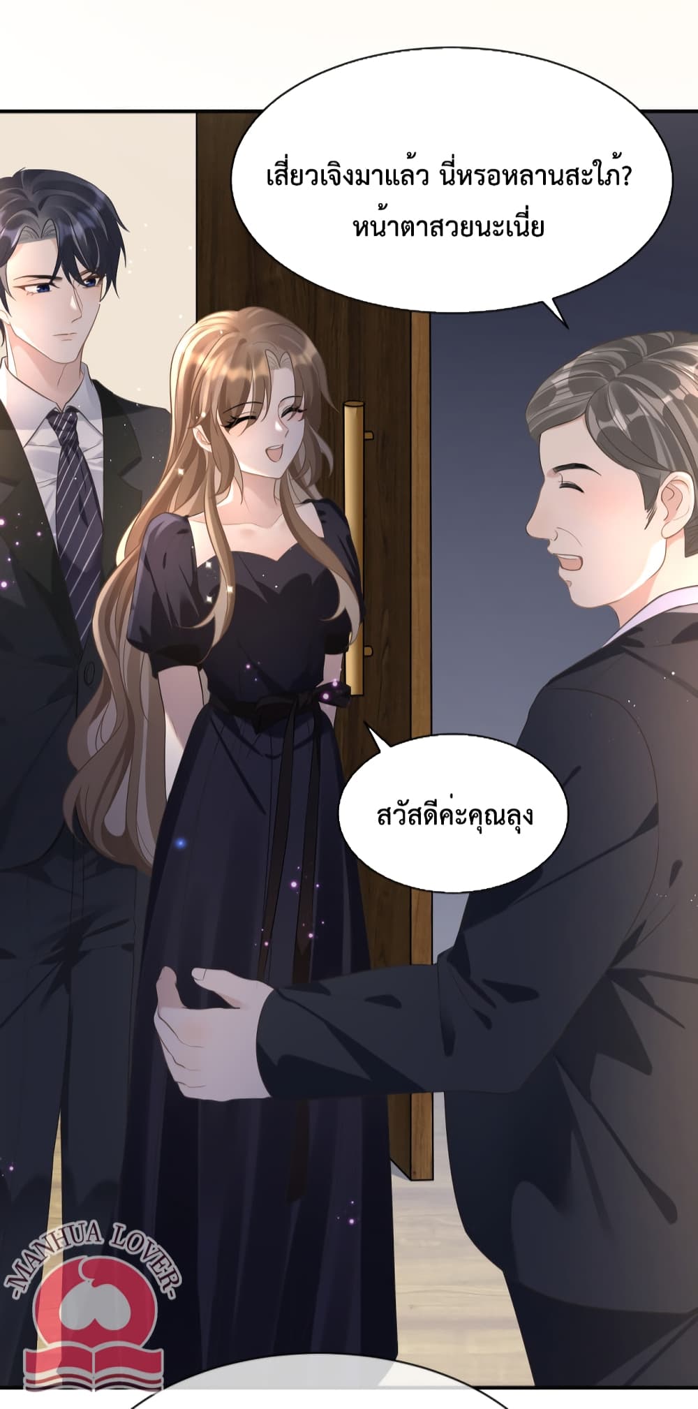 President Ji's Sweet Wife Is Fierce and Wild 15-15