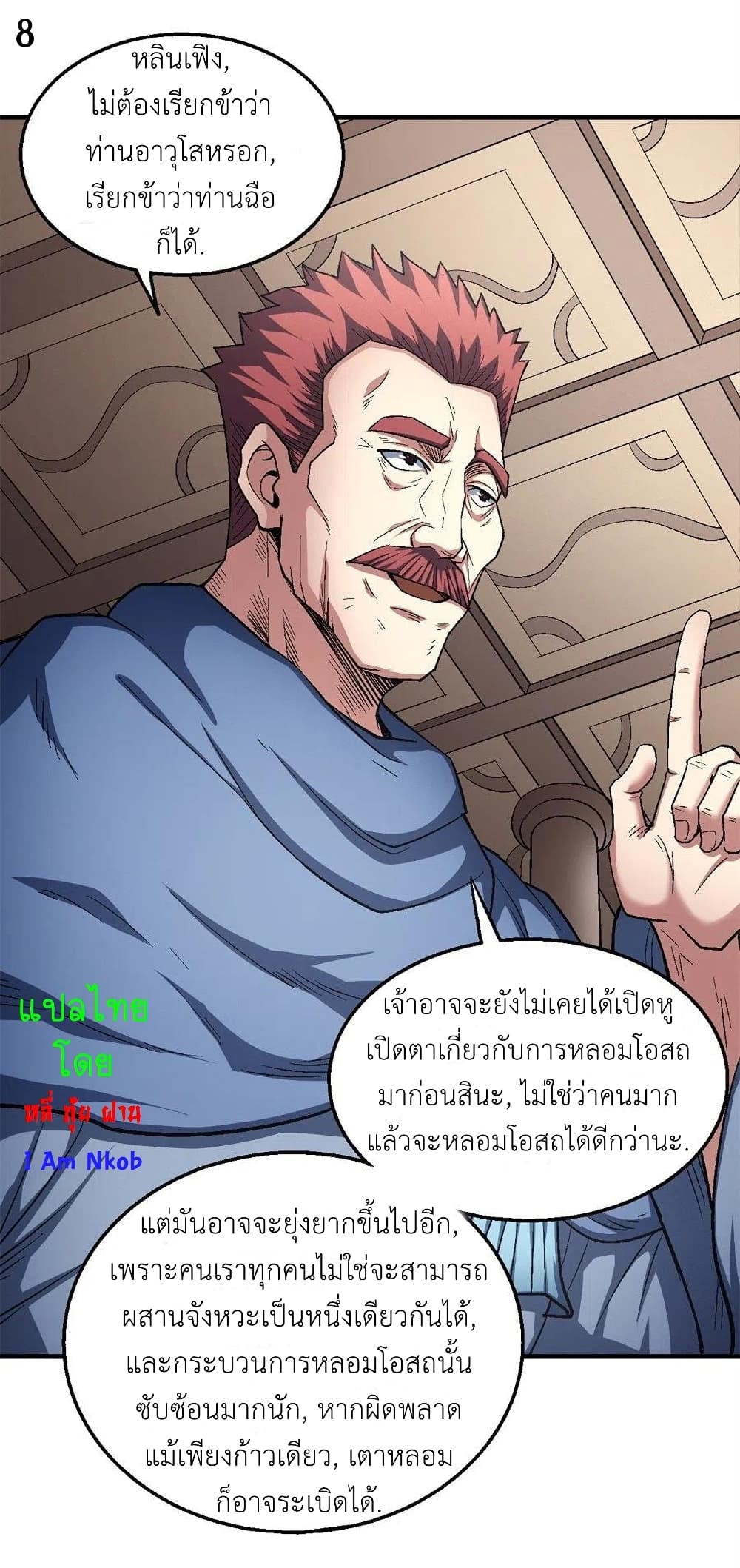 God of Martial Arts 374-374