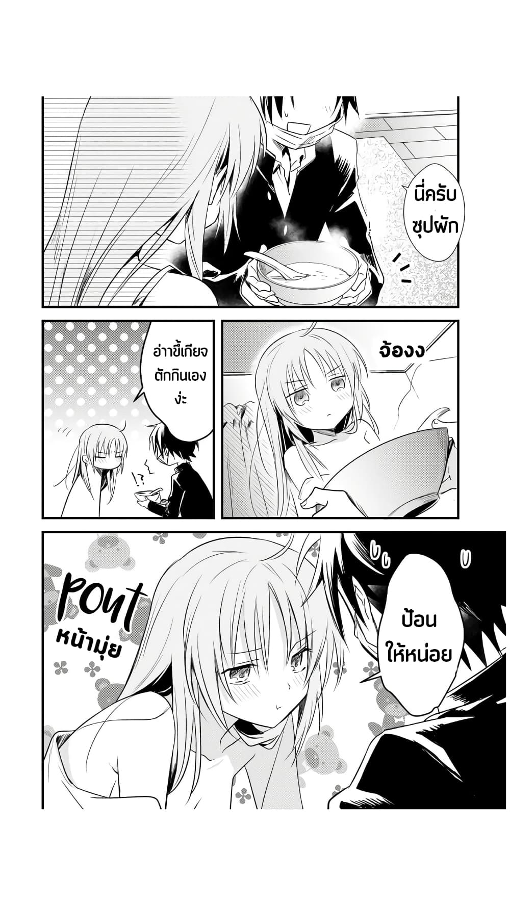 Megami-ryou no Ryoubo-kun หอเทพธิดาพาเพลิน 22-หอพักเทพธิดา เกิดเหตุ【ไม่คาดคิด】ขึ้น!?