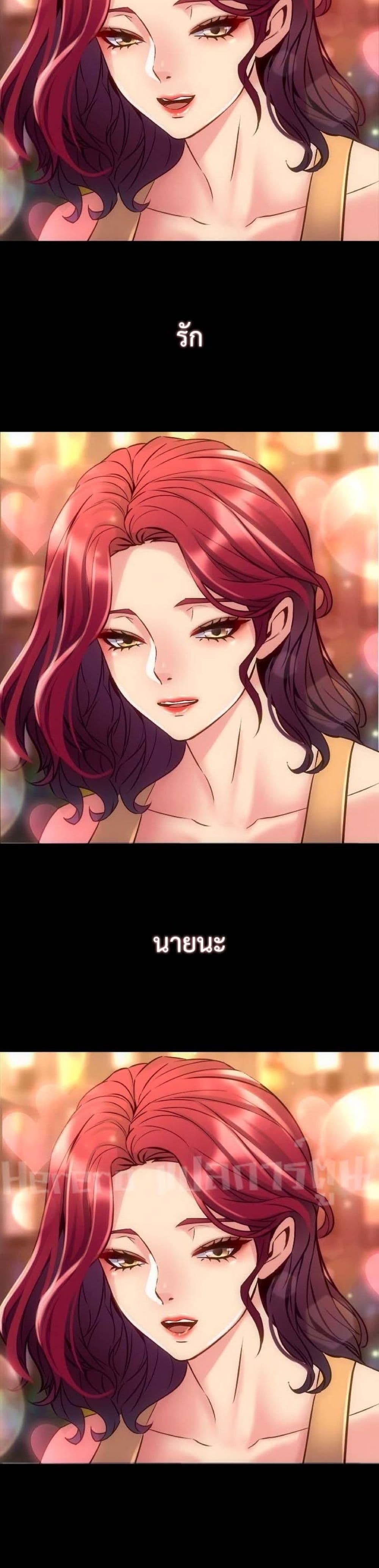 Cohabitation with My Ex-Wife ให้ตายสิต้องมาอยู่อาศับกับเมียเก่า 28-28