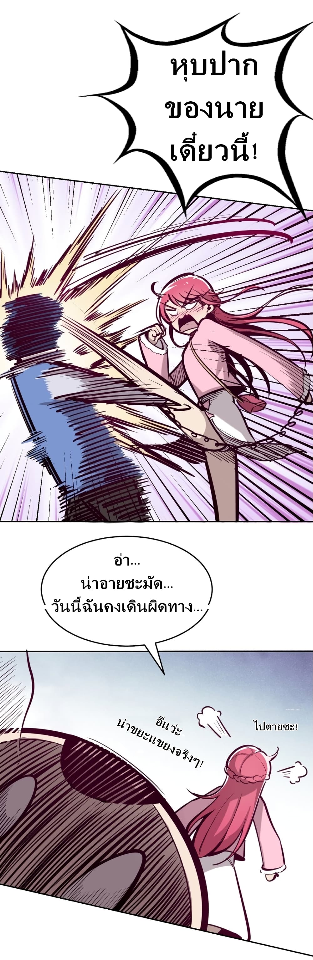 Demon X Angel, Can’t Get Along! 11-11