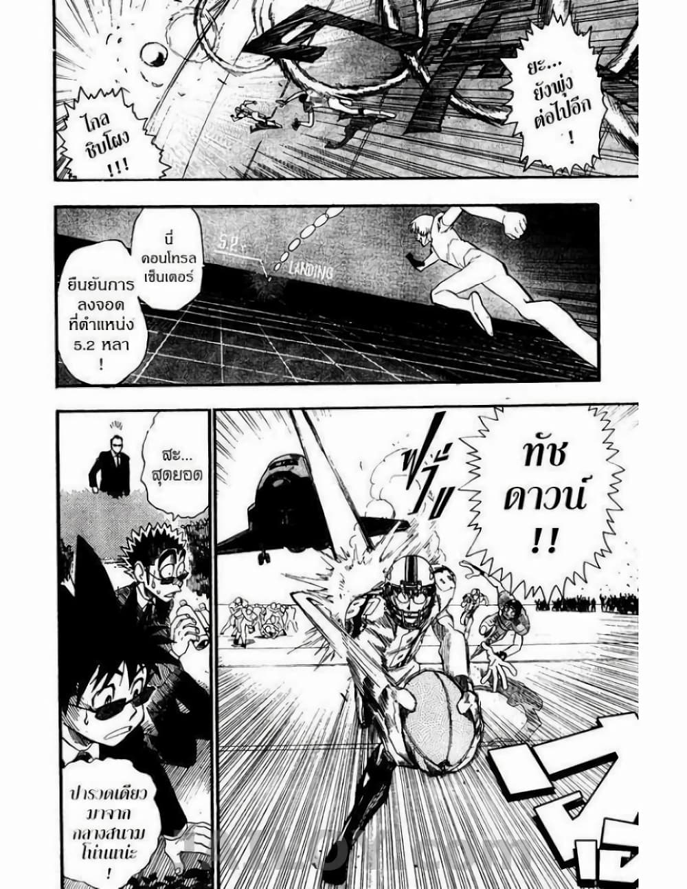 Eyeshield 21 59-59