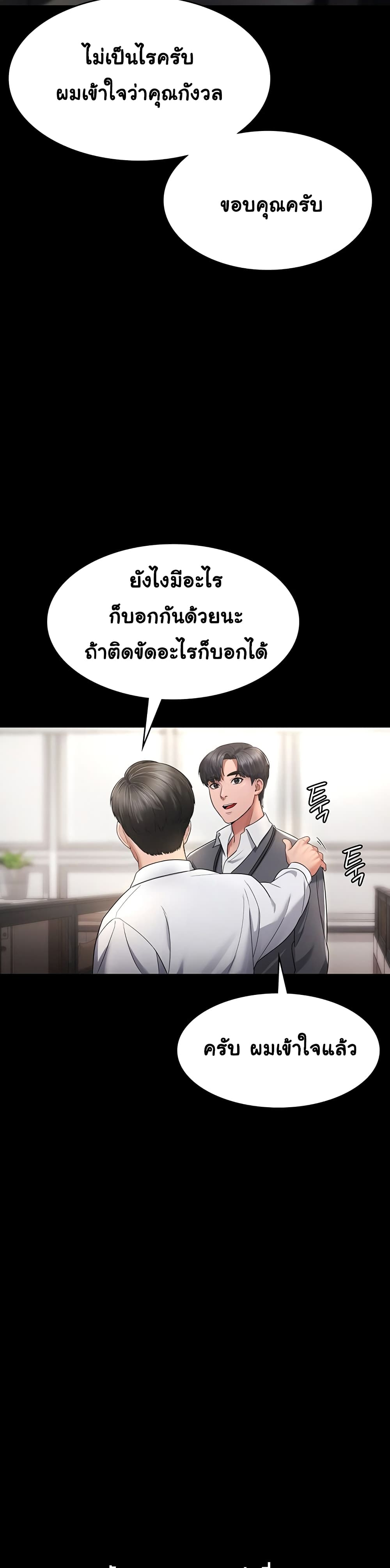 The Chairman’s Wife 1-1