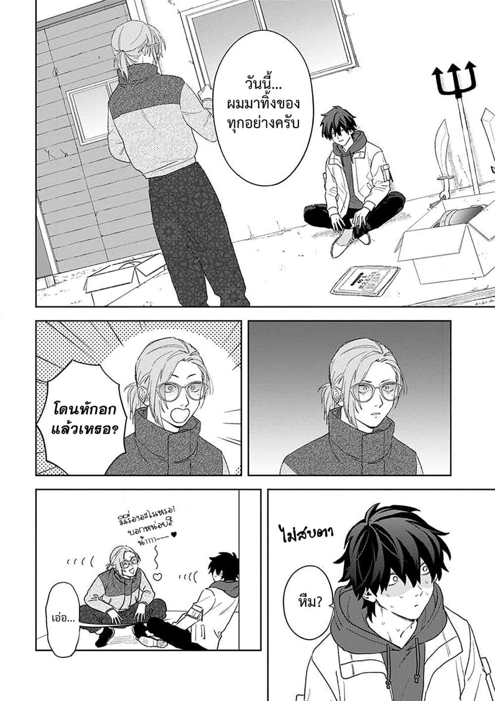 Kamibukuro-kun wa Koishiteru ถุงกระดาษคุงมีรัก 12-12