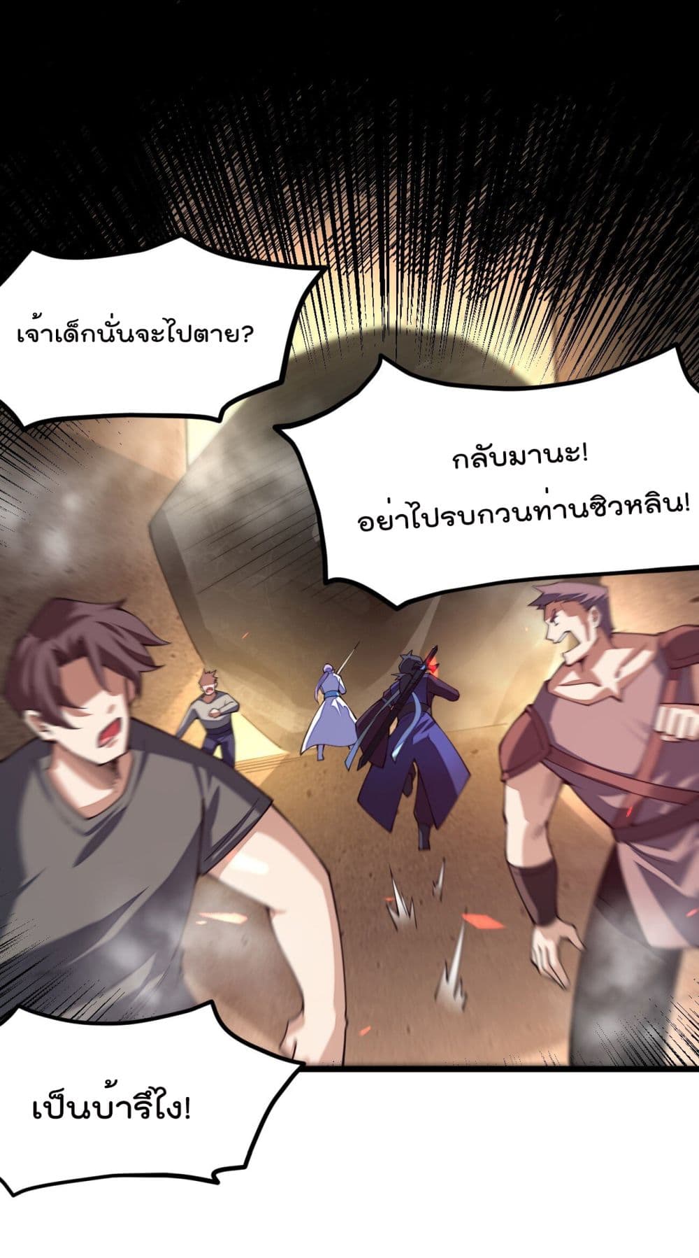 Sword God’s Life Is Not That Boring 25-25