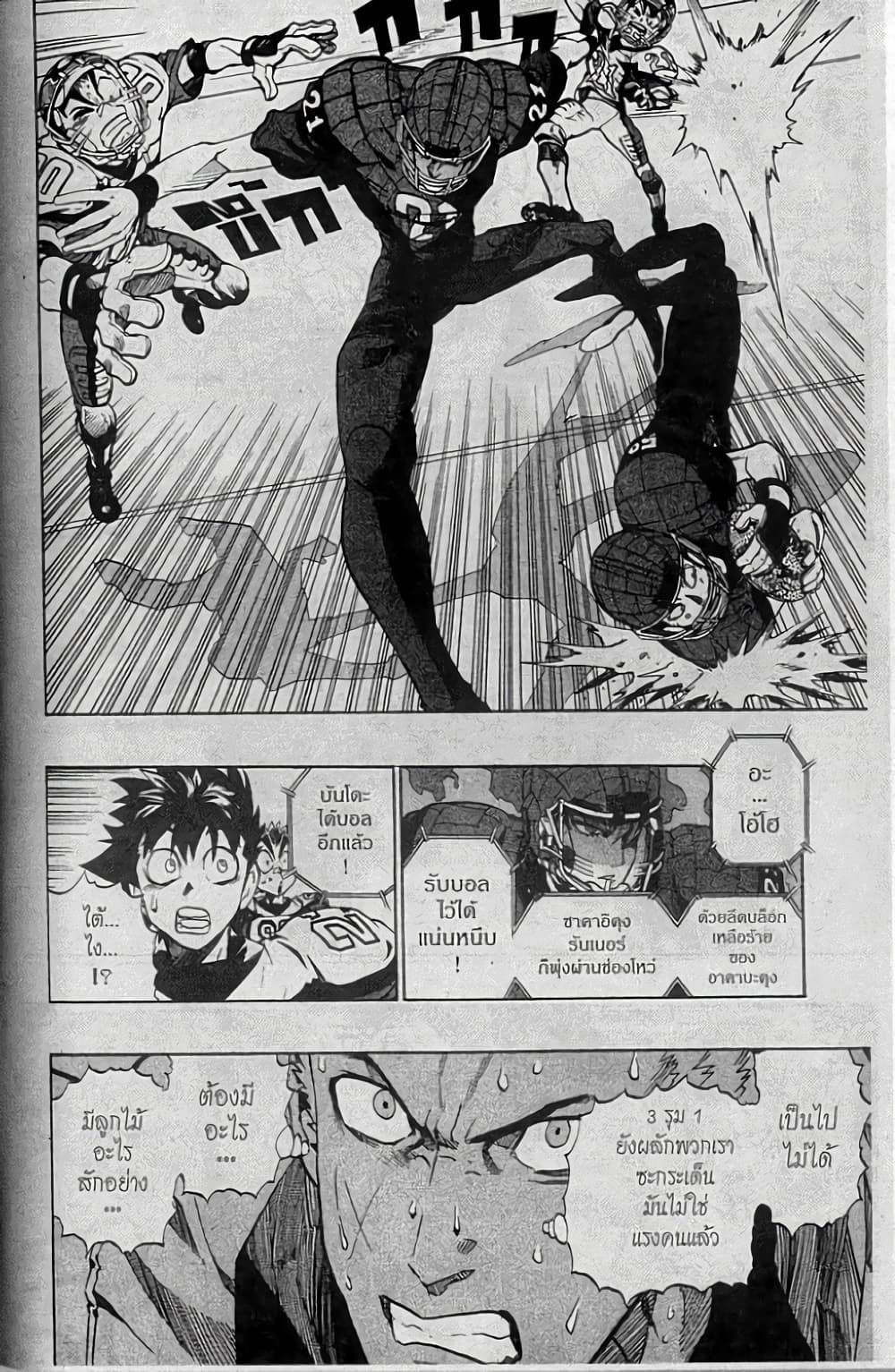 Eyeshield 21 157-157