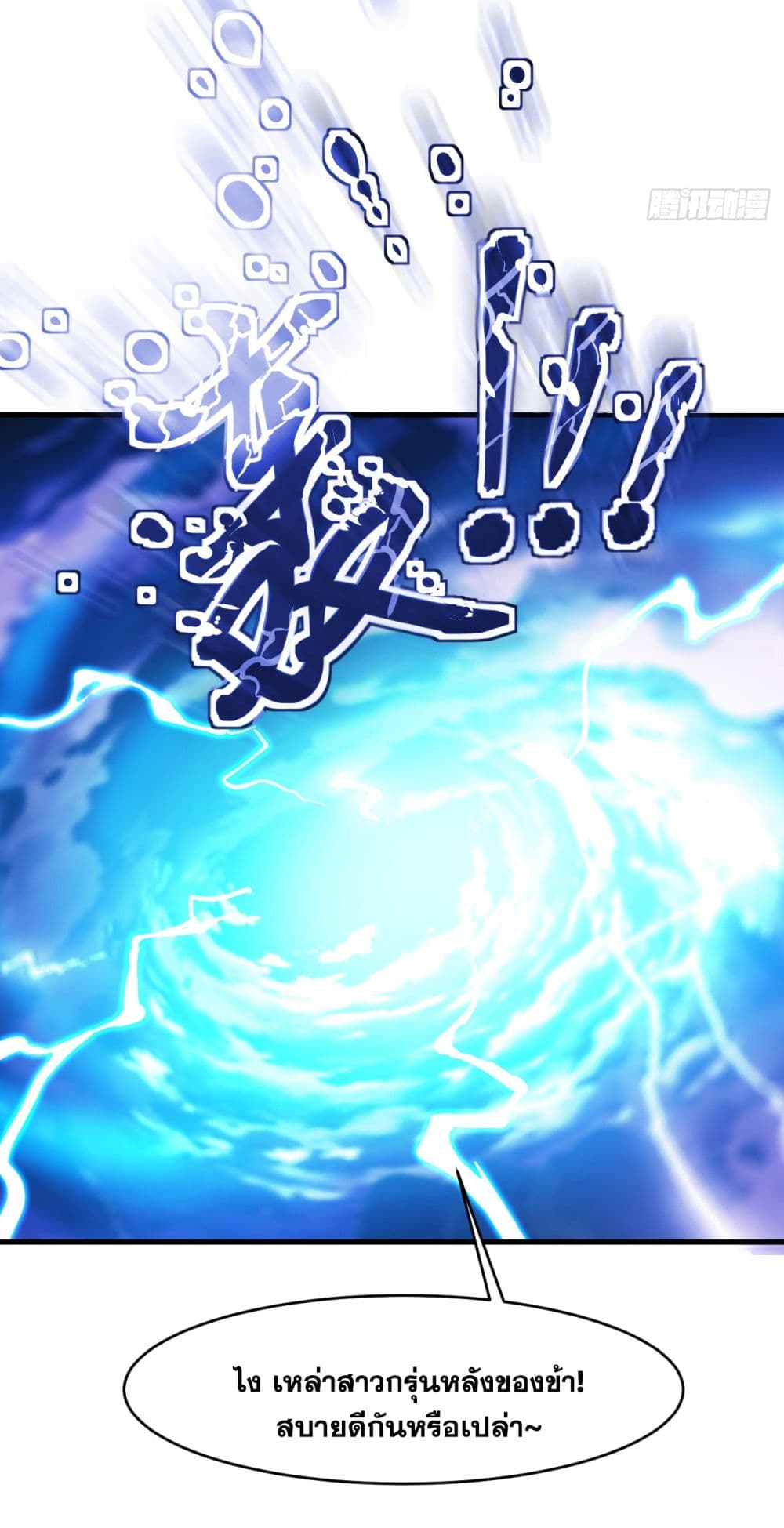 I Lived In Seclusion For 100,000 Years 13-13