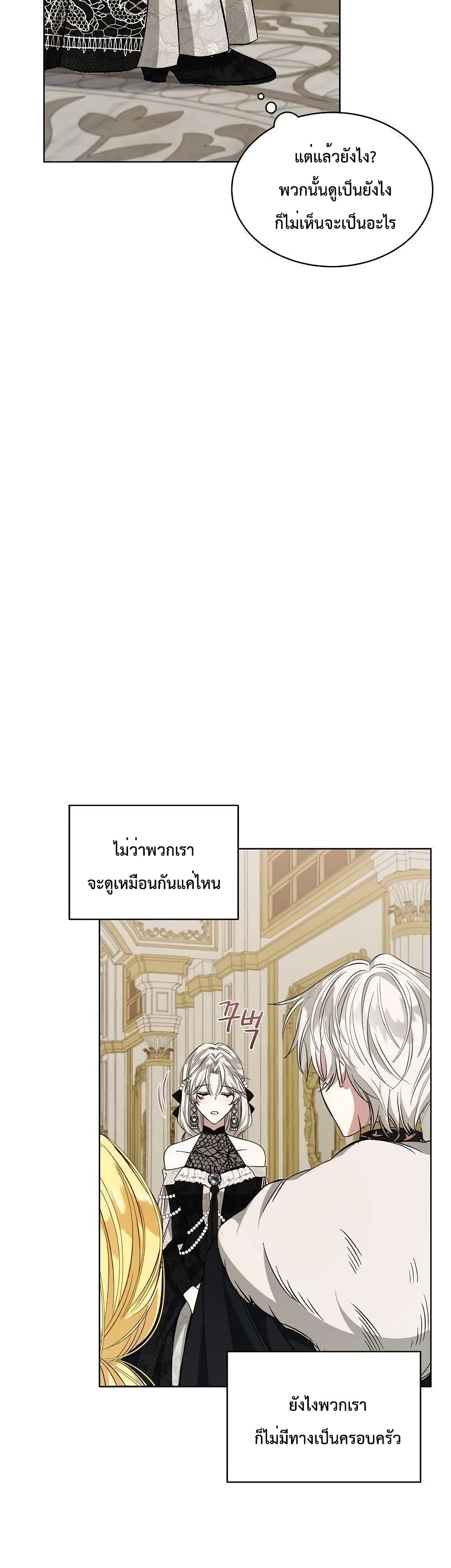 I'm Tired of Novel Transmigration 5-5