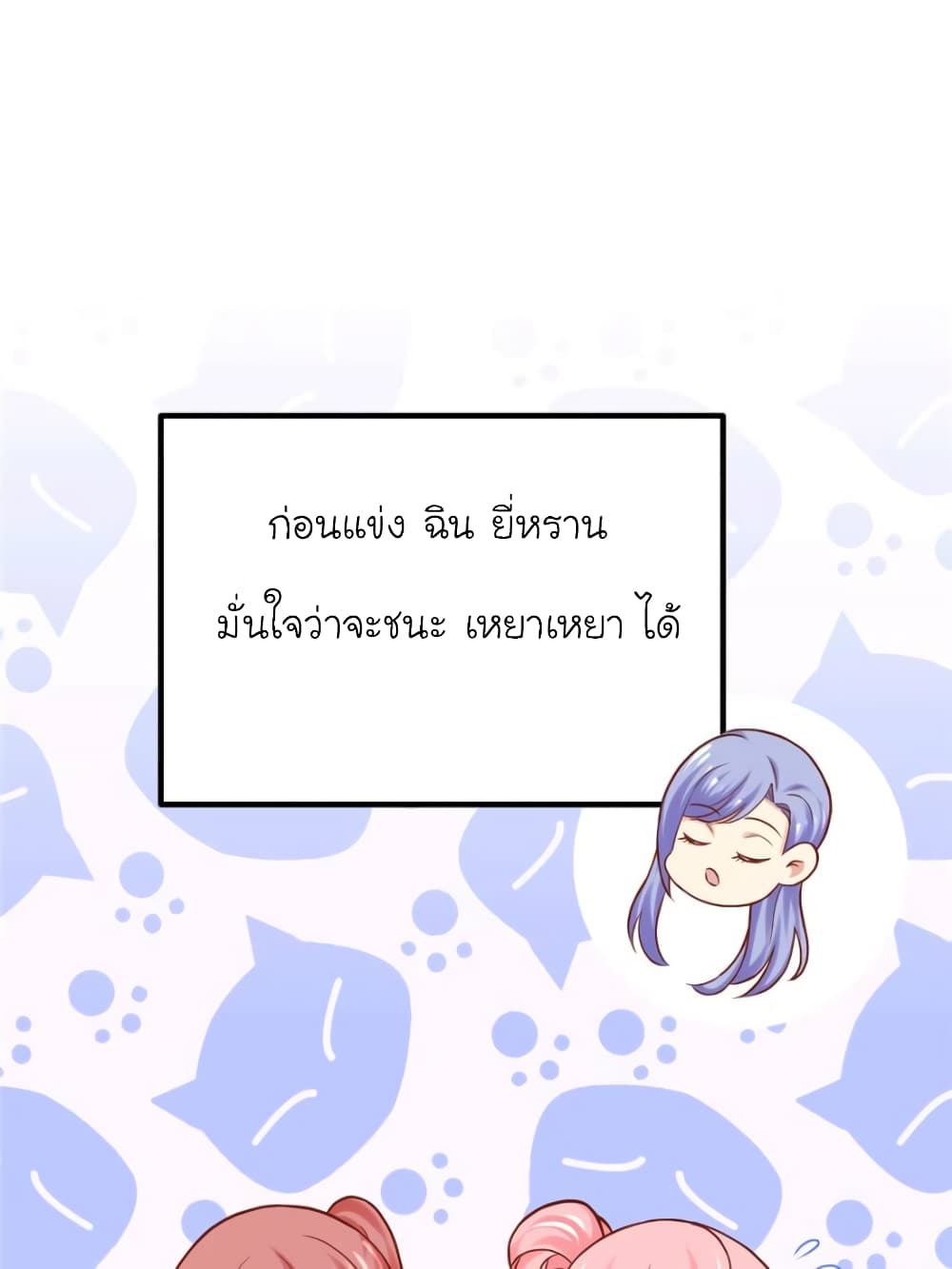 My Beautiful Time with You 106-106