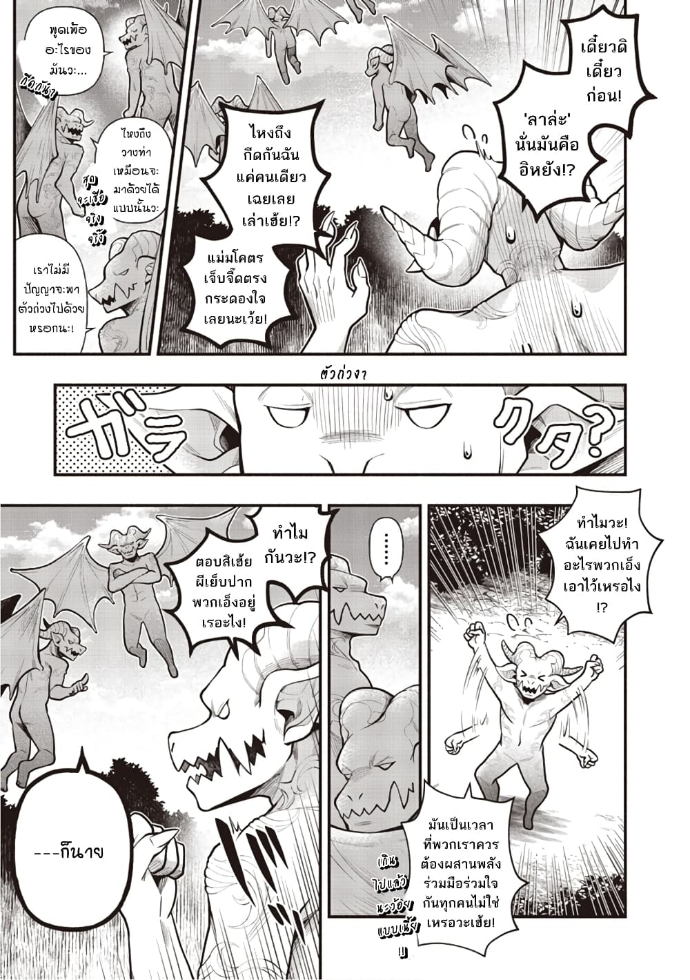 Sono Gargoyle wa Chijou demo Kiken Death เจ้าการ์กอยล์ตัวนั้นแม้อยู่บนผืนดินแต่ก็ยังอันตรายล้นเหลือ 1-การ์กอยล์ตัวนั้น, สุดแกร่ง? n