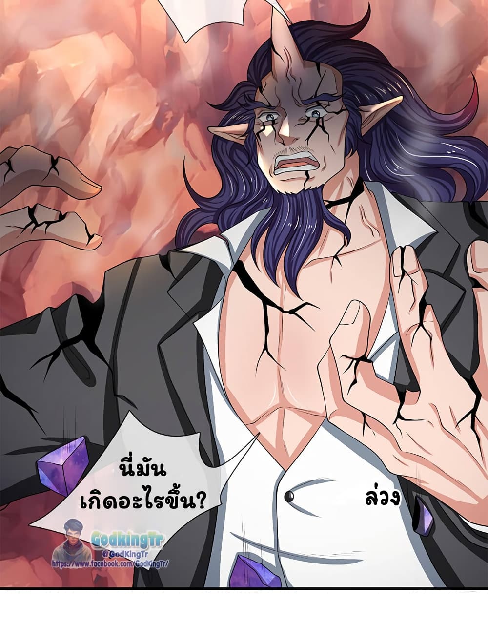 Eternal god King 137-137