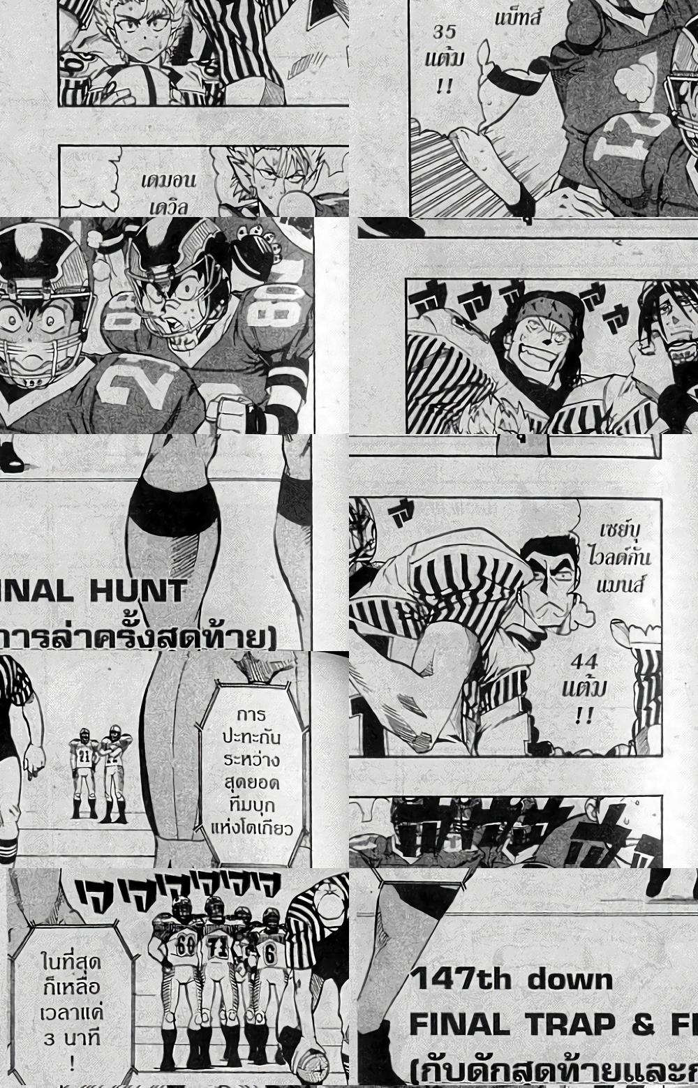 Eyeshield 21 - 147 - 2