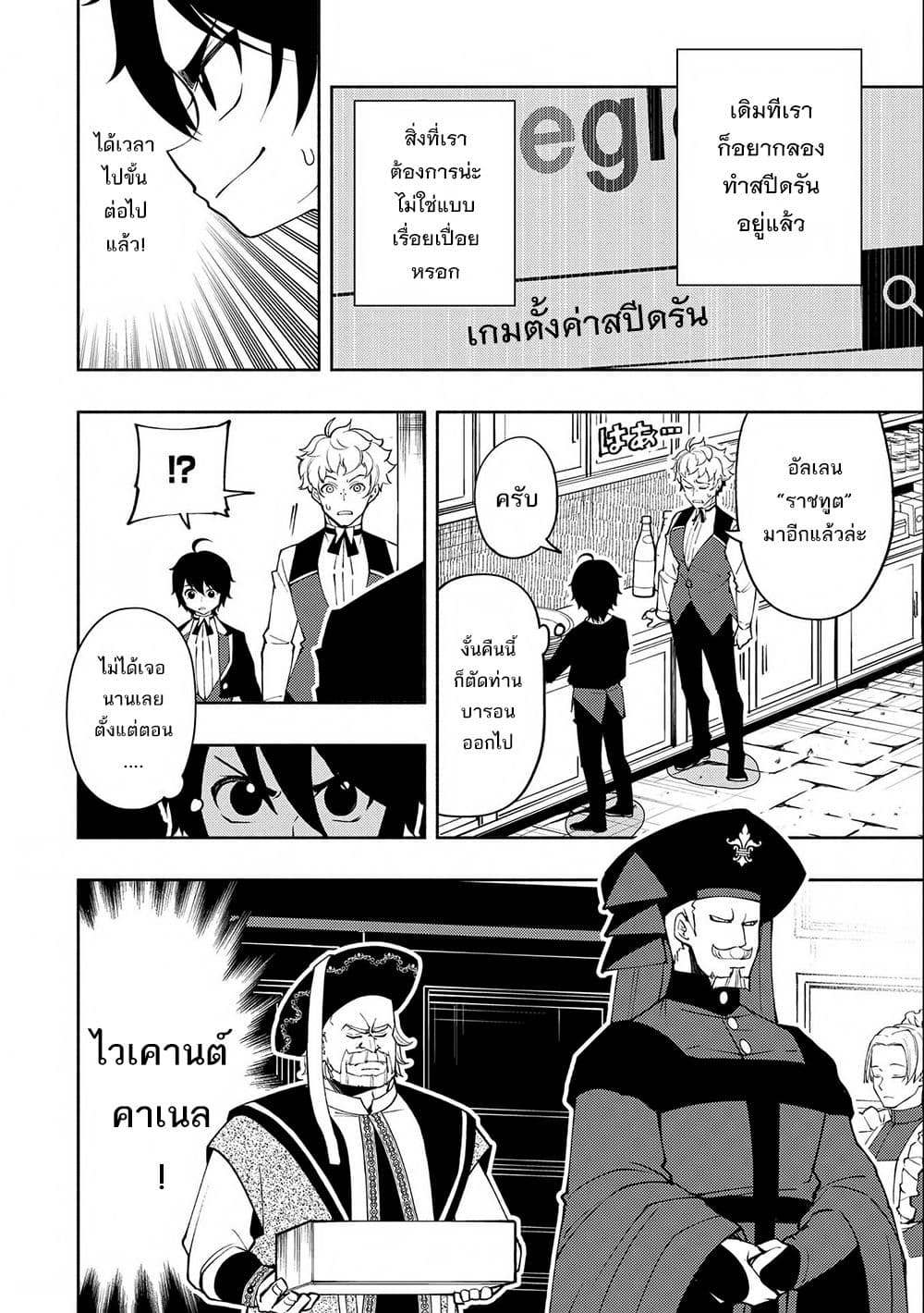 Hell Mode: Yarikomi Suki no Gamer wa Hai Settei no Isekai de Musou Suru 18-18