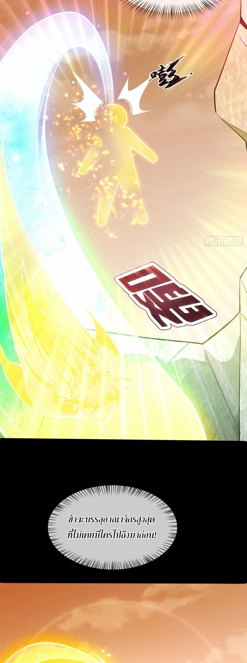 The Supreme God of Heaven 1-1
