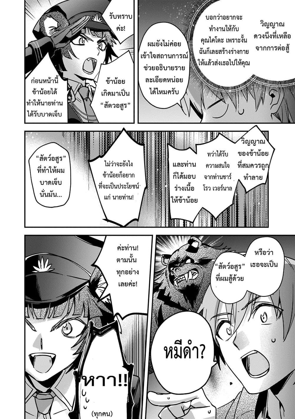 Yuusha Shoukan ni Makikomareta kedo, Isekai wa Heiwa deshita 23.2-23.2
