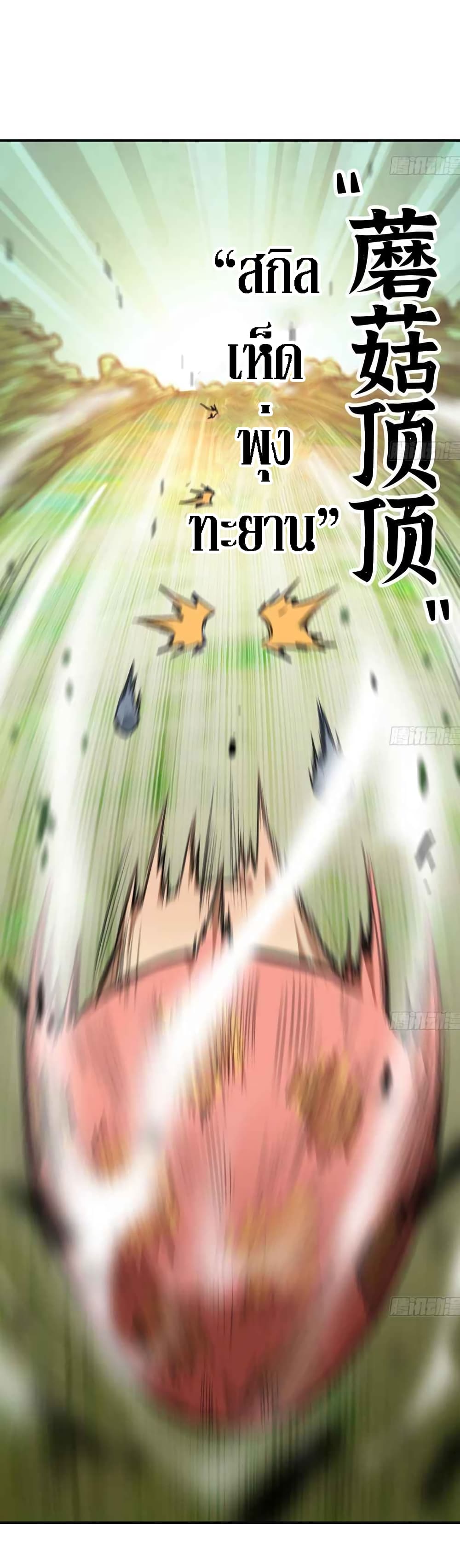 Mushroom Brave 4-4