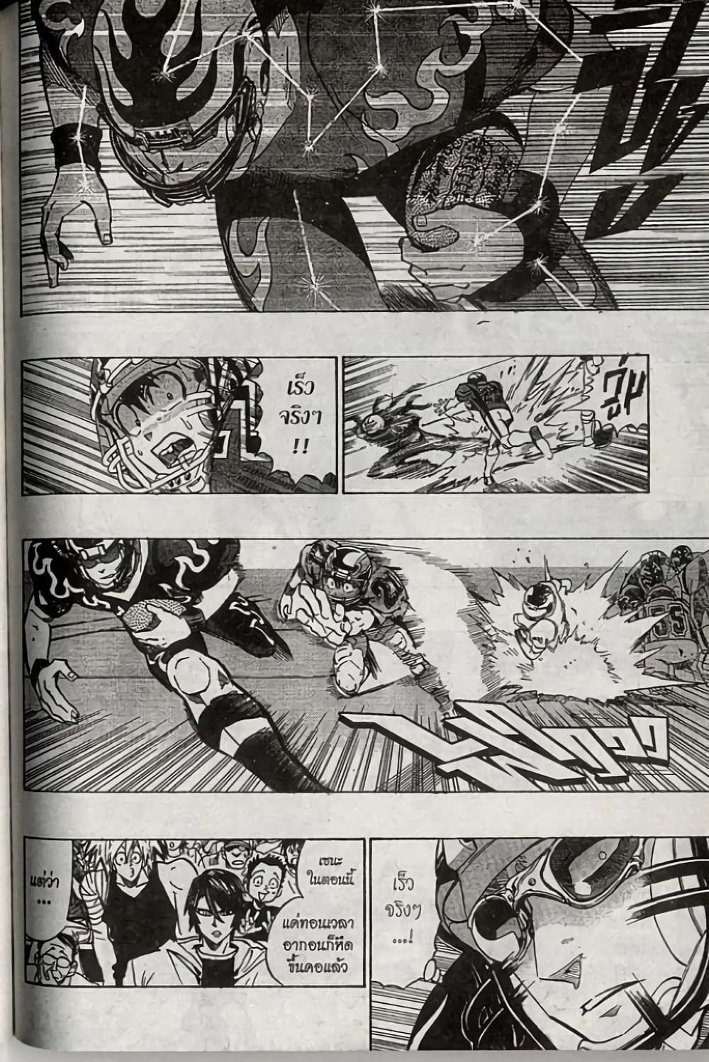 Eyeshield 21 186-186