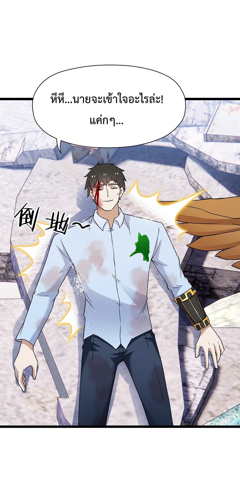My Contract Beast Is a Chinese Pastoral Dog 10-10