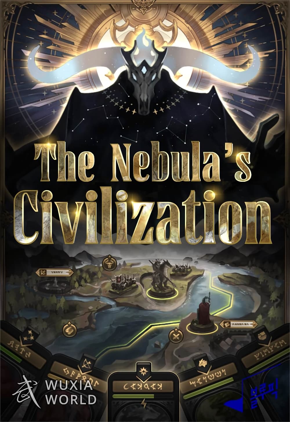 The Nebula's Civilization 22-22