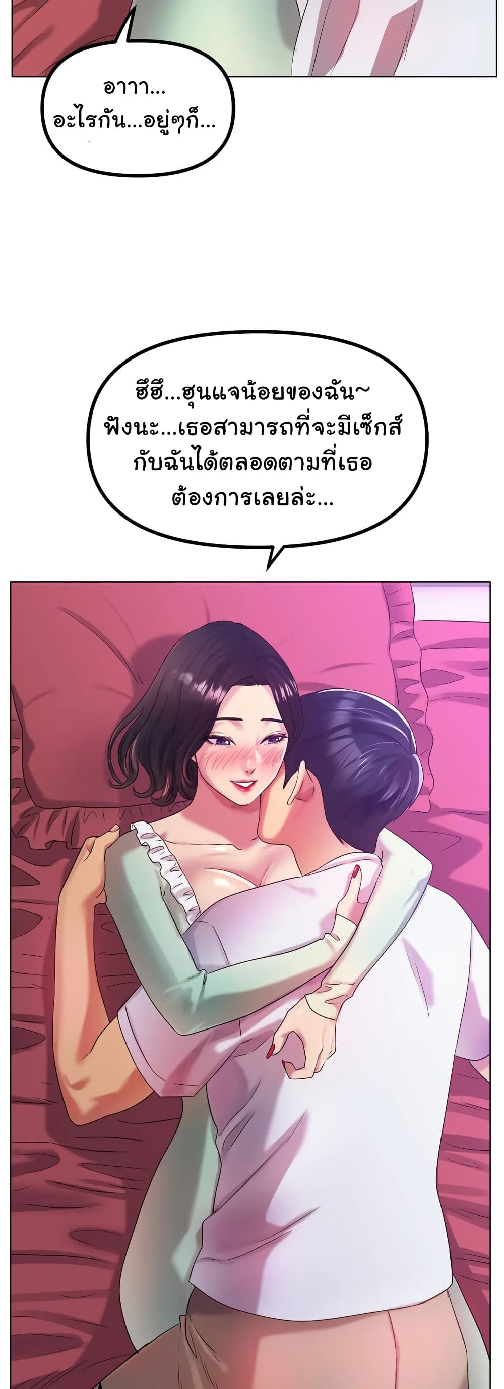 Ice Love 48-48