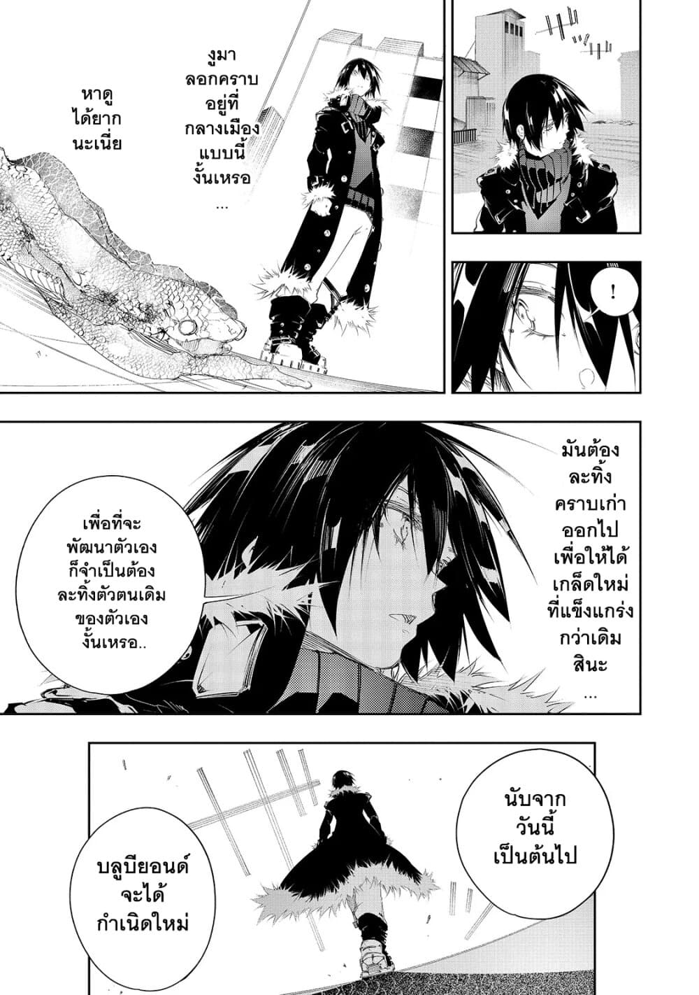 Saikyou no Shien-shoku "Wajutsushi" Dearu Ore wa Sekai Saikyou Kuran o Shitagaeru นักพูดสุดโฉดสร้างแคลนสุดแกร่ง 8-รสชาติของวิสกี้