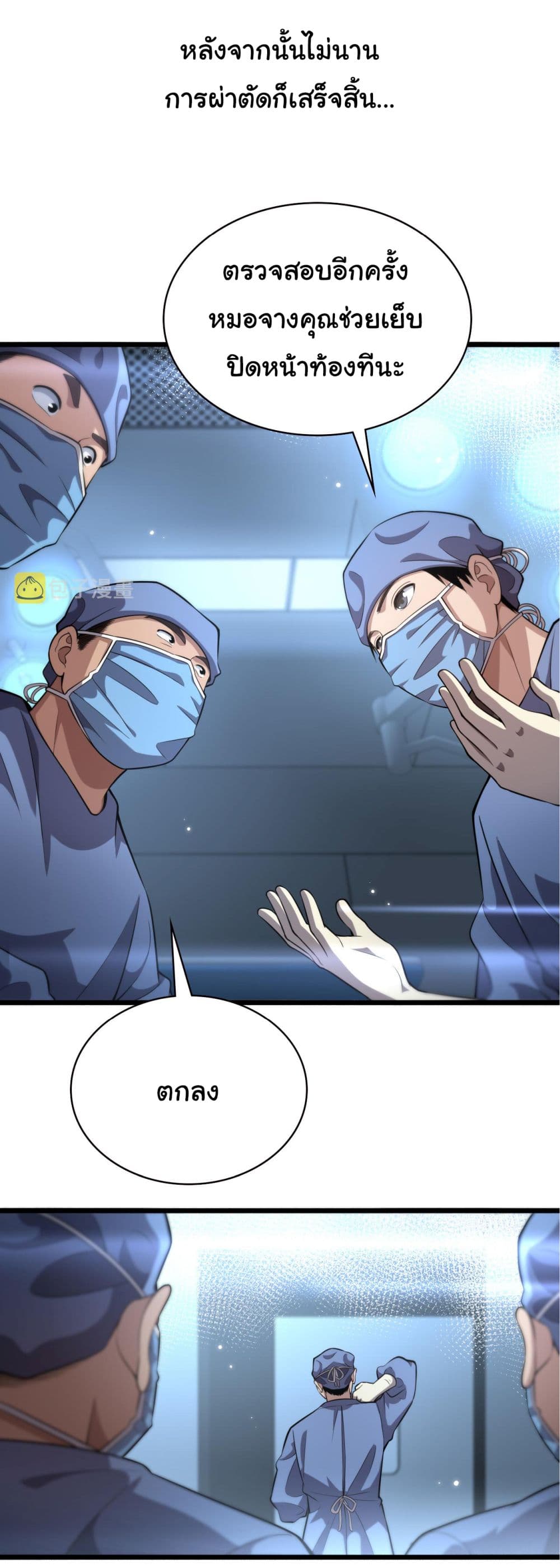 Dr.Lingran's Ultimate System 164-164