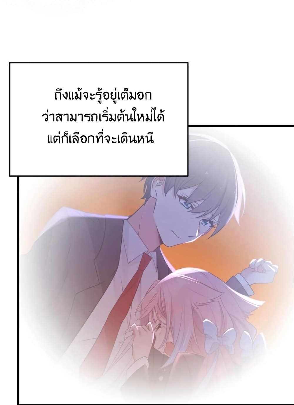 Fake Girlfriend? My Fault? แฟนปลอมแล้วไงความผิดฉันเหรอยะ!!! 68-68
