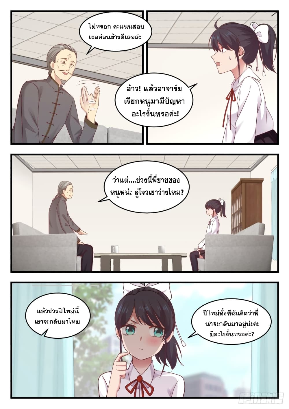 God Student 92-92