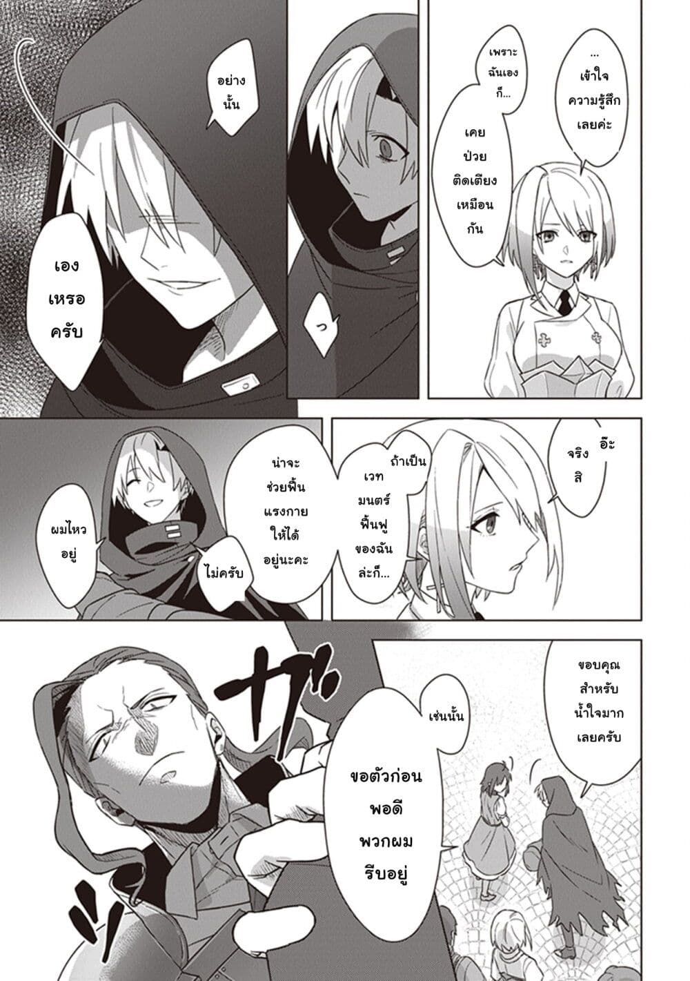Kuraki Kyuuden no Shisha no Ou 6-6
