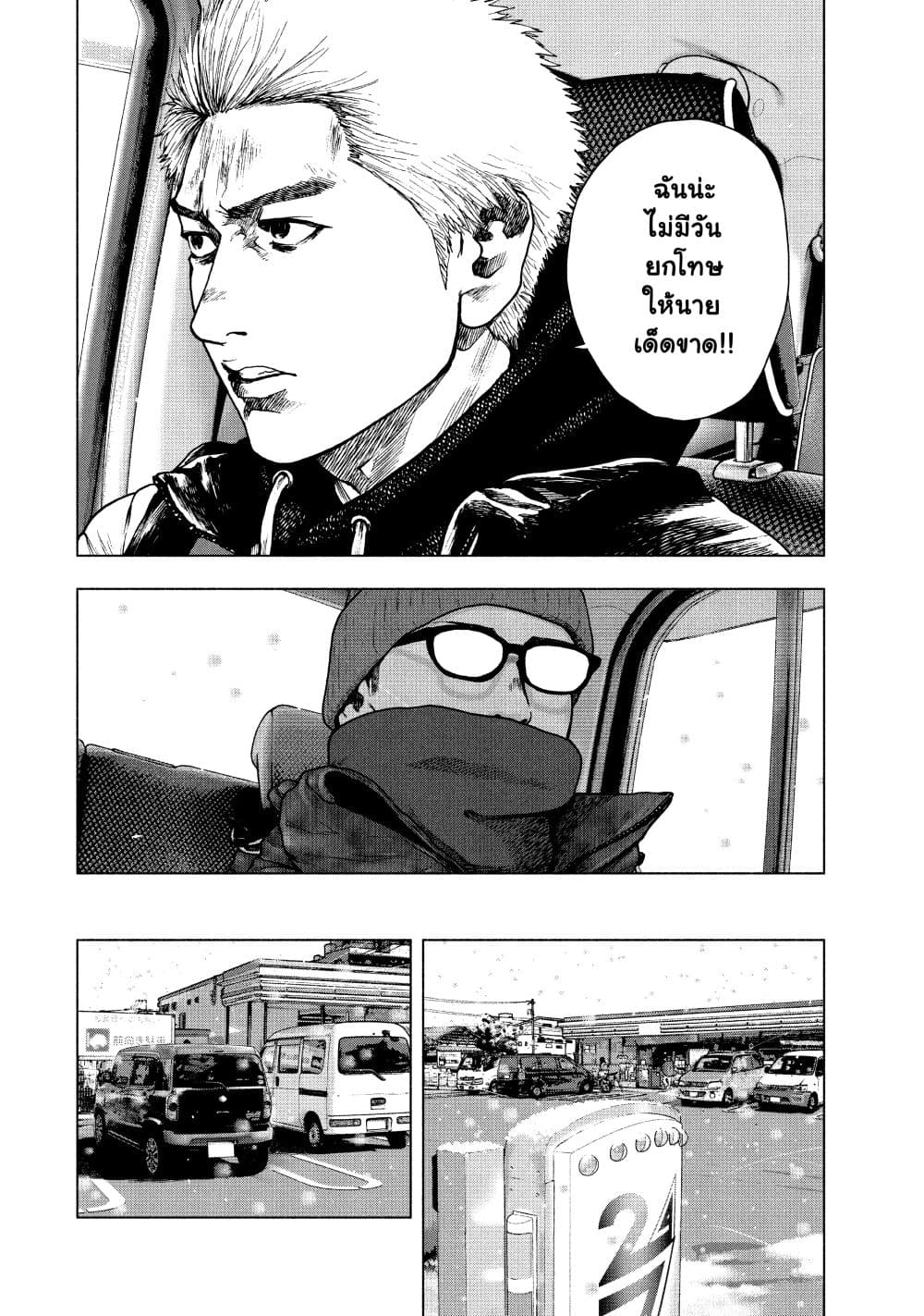 Shin'ai naru Boku e Satsui o Komete 73-73