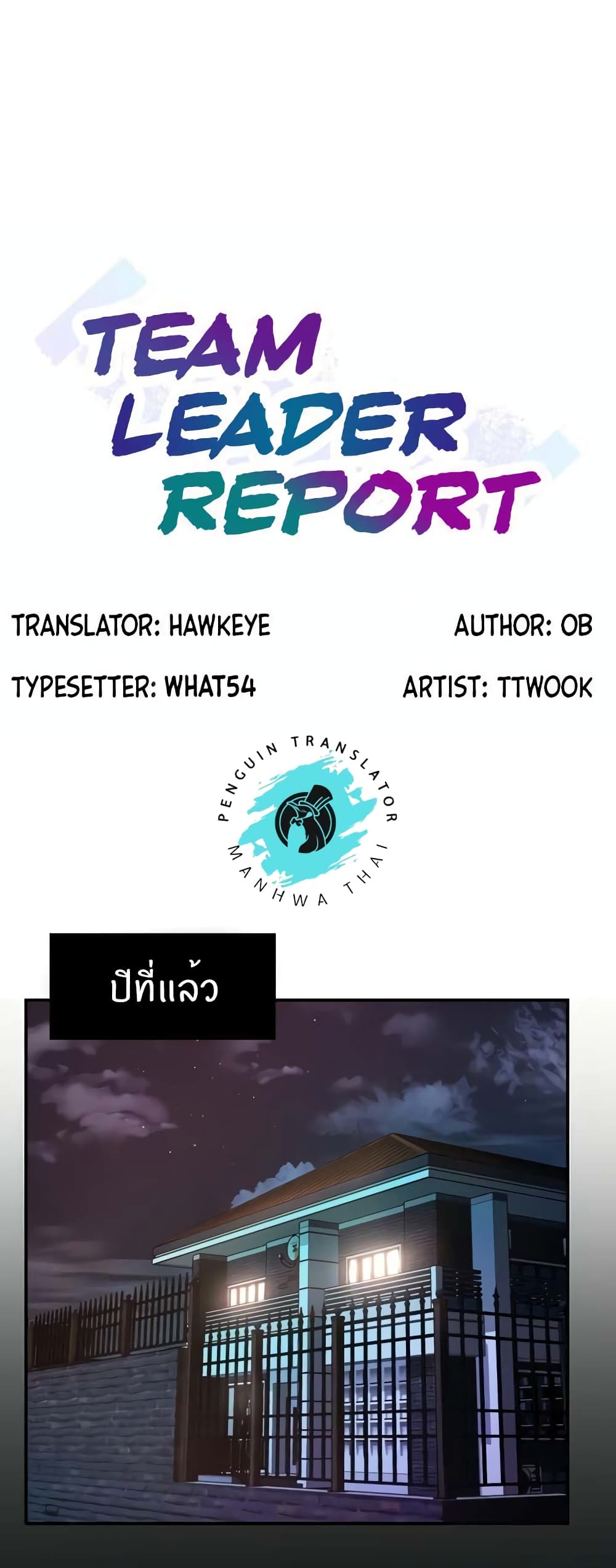 Team Leader, This is A Report 30-30