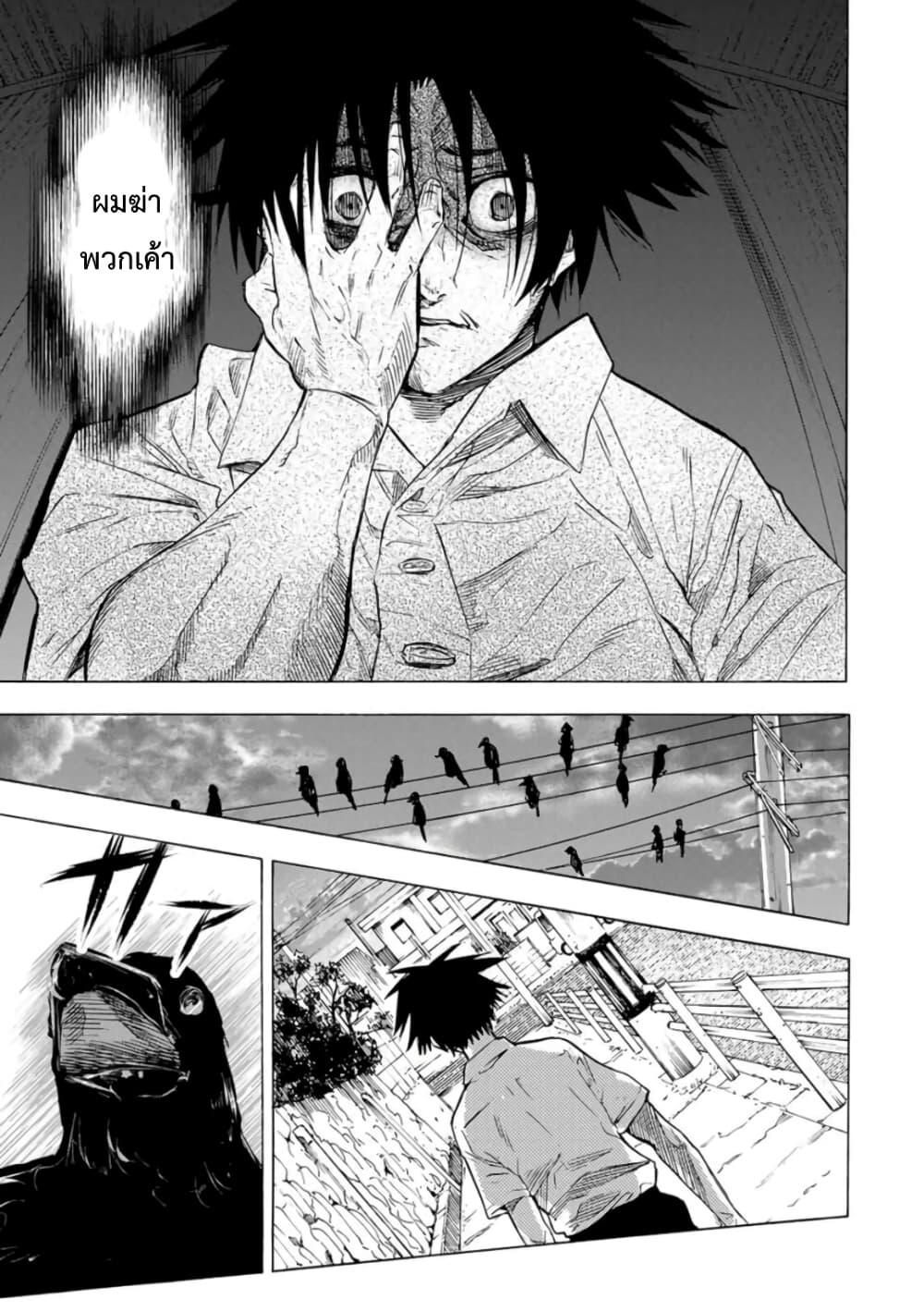 Juujika no Rokunin กางเขนสีชาด 60-60