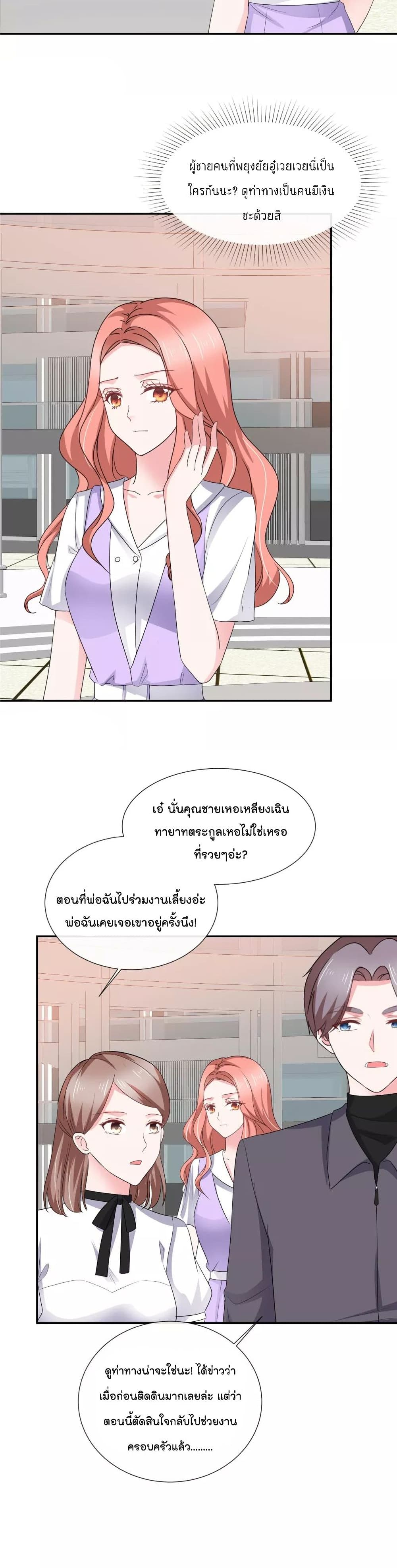 Season of Love 44-44