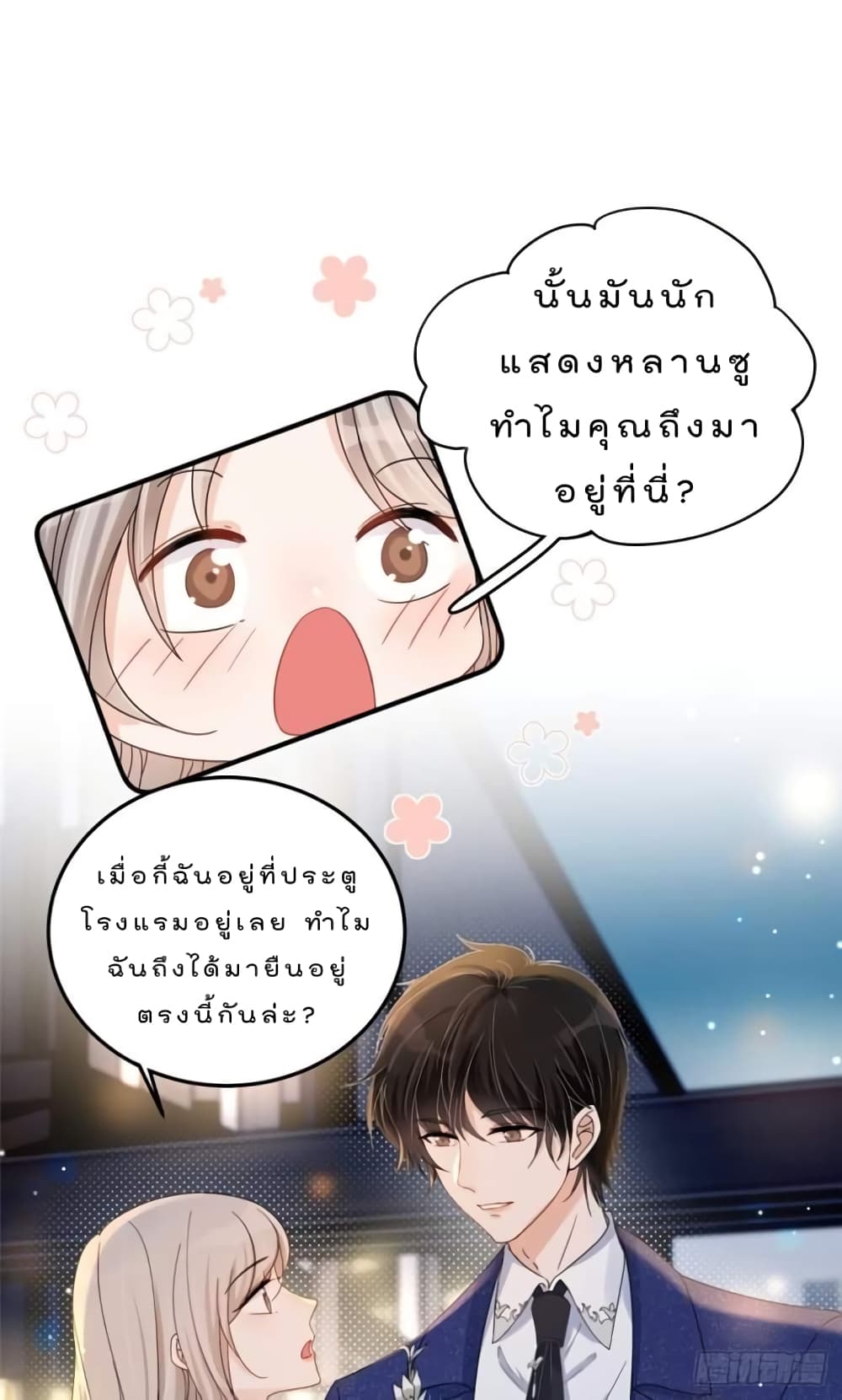 Have You For The Rest Of My Life, Sweet And Warm 2-2