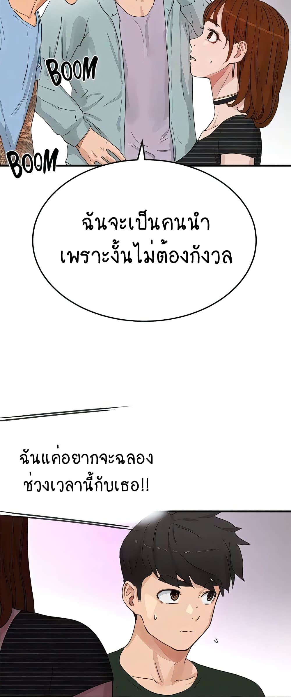 In the Summer 67-67