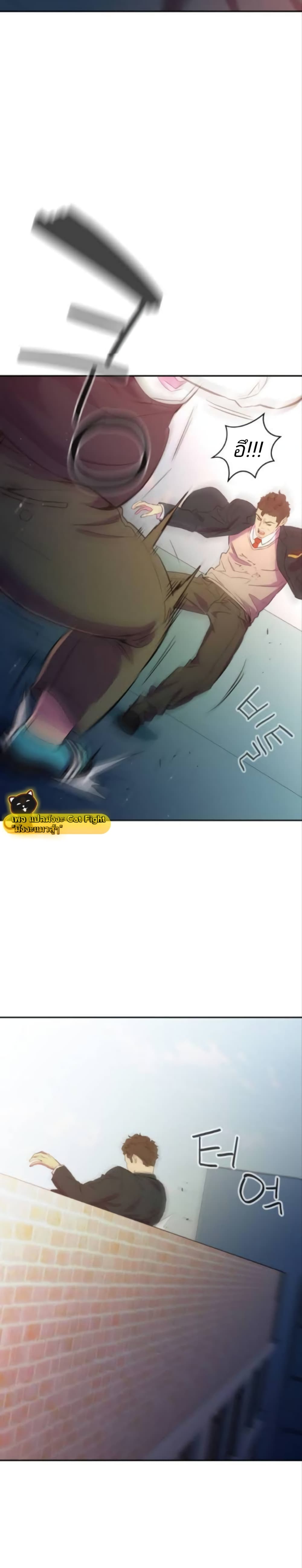 Incompetent Villain 11-11
