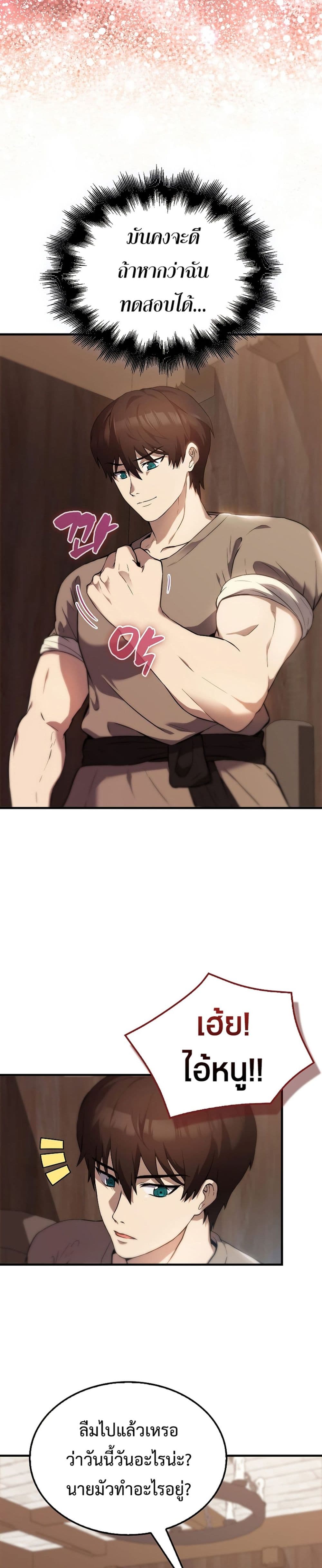 The Extra is Too Strong 2-2