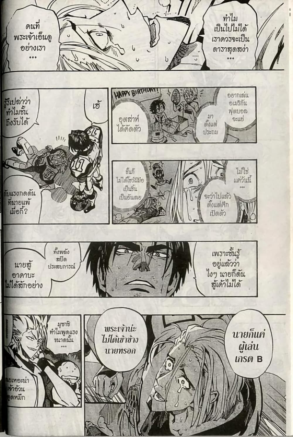 Eyeshield 21 163-163